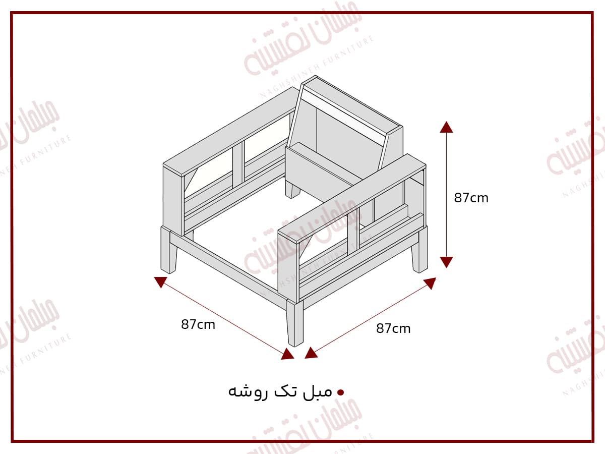 مبل تک روشه