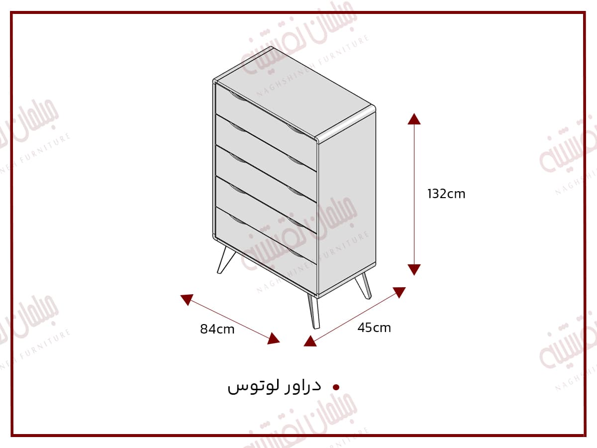 دراور لوتوس