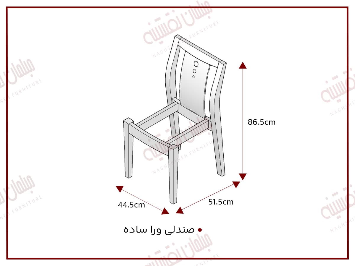 صندلی ورا