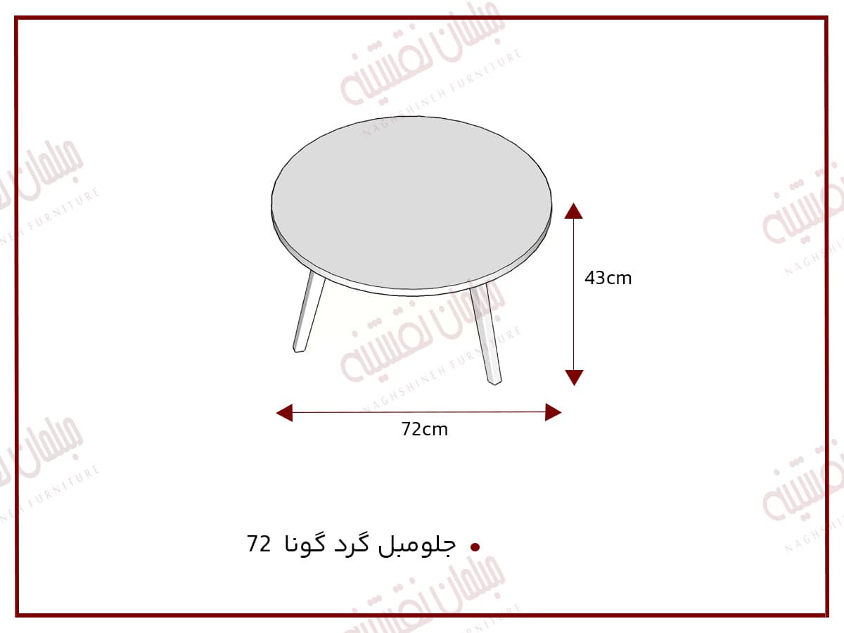 جلومبل گرد گونا 72