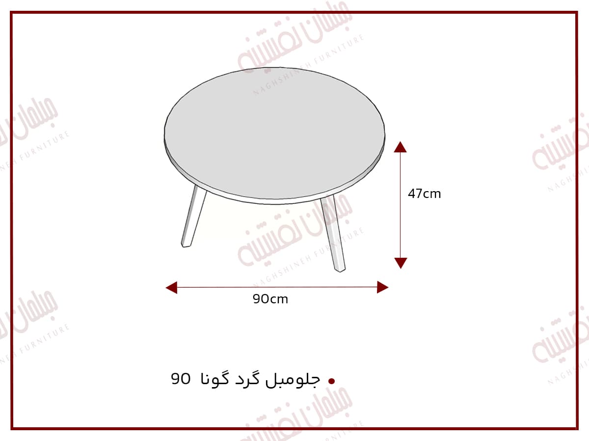 جلومبل گرد گونا 90