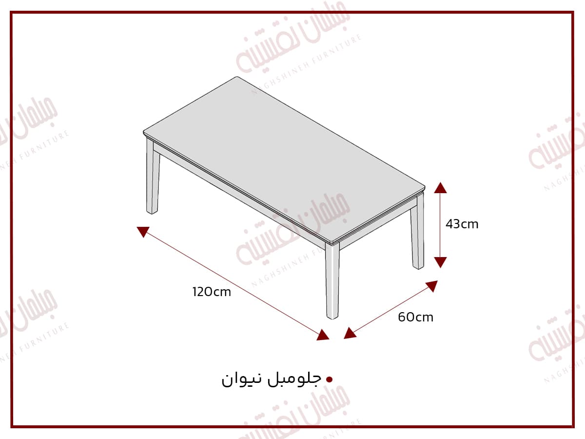 جلومبل مستطیل نیوان