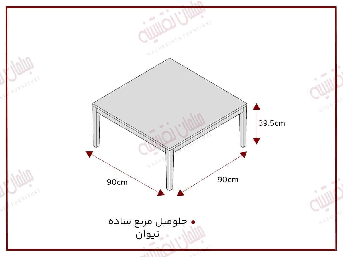 جلومبل مربع ساده نیوان