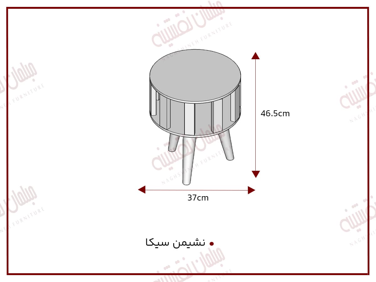 نشیمن سیکا گرد