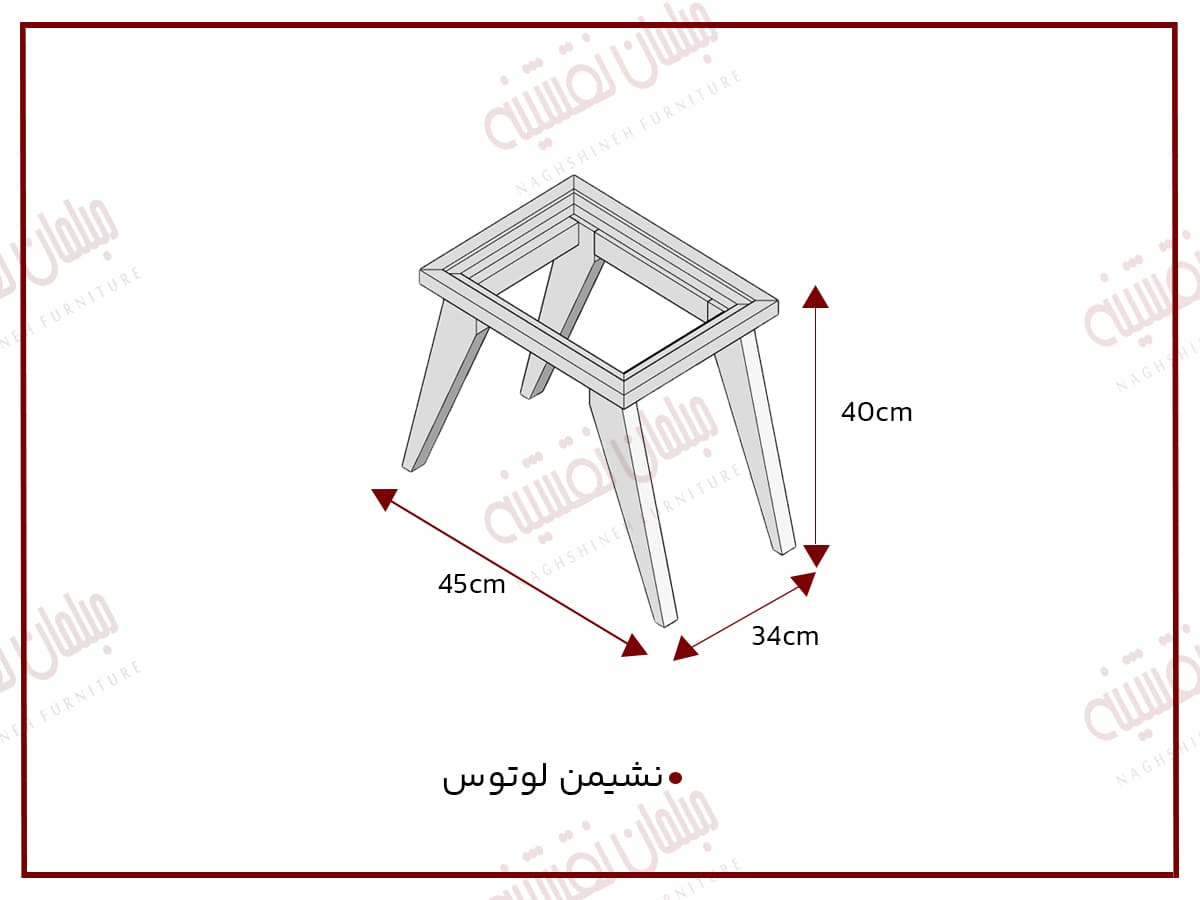 نشیمن لوتوس