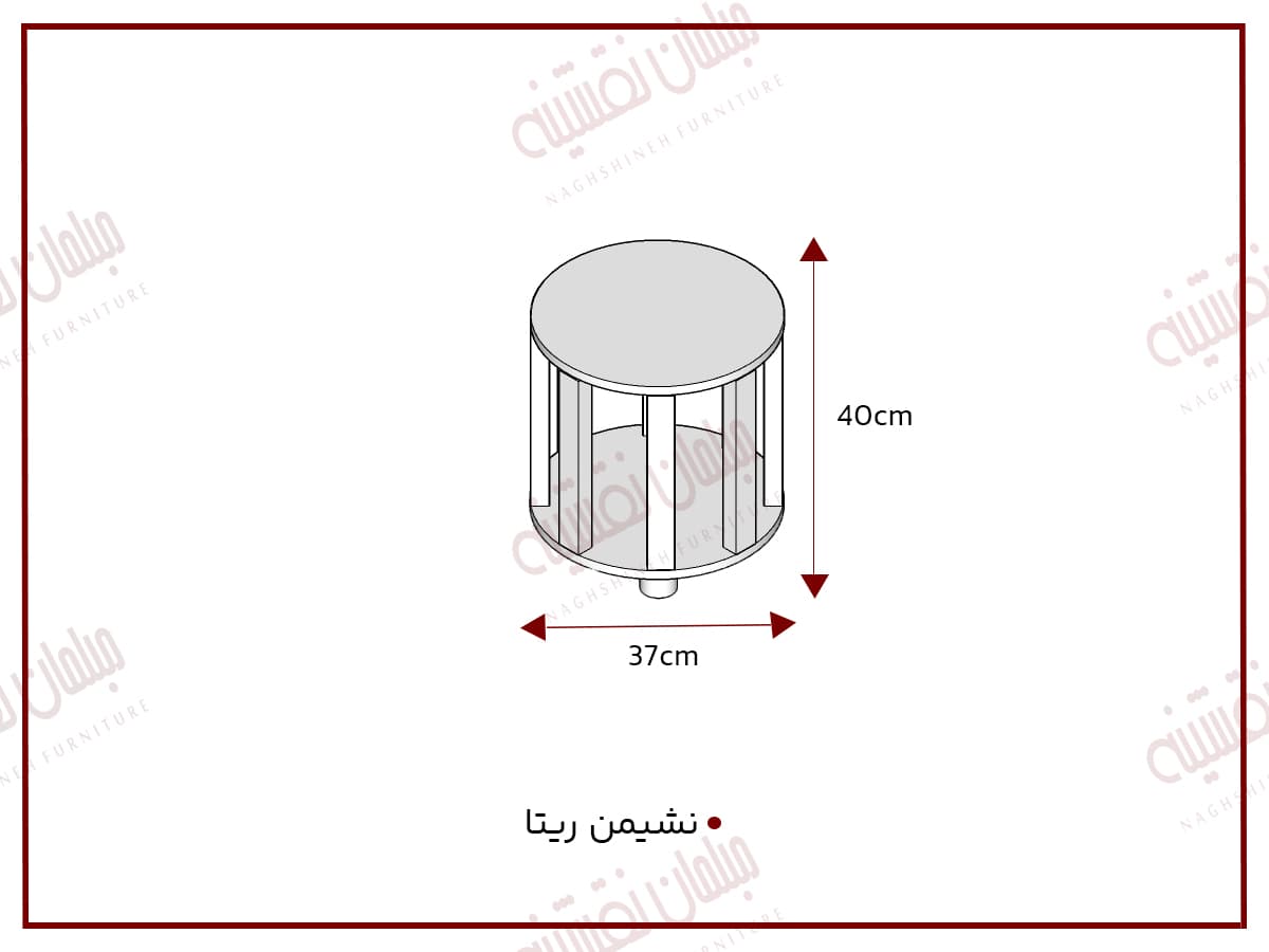 نشیمن ریتا