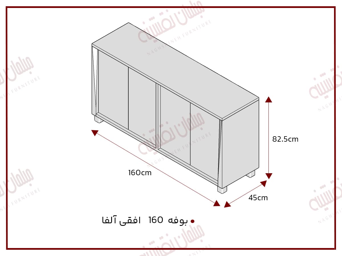 بوفه افقی آلفا