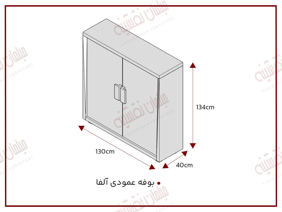 بوفه عمودی آلفا