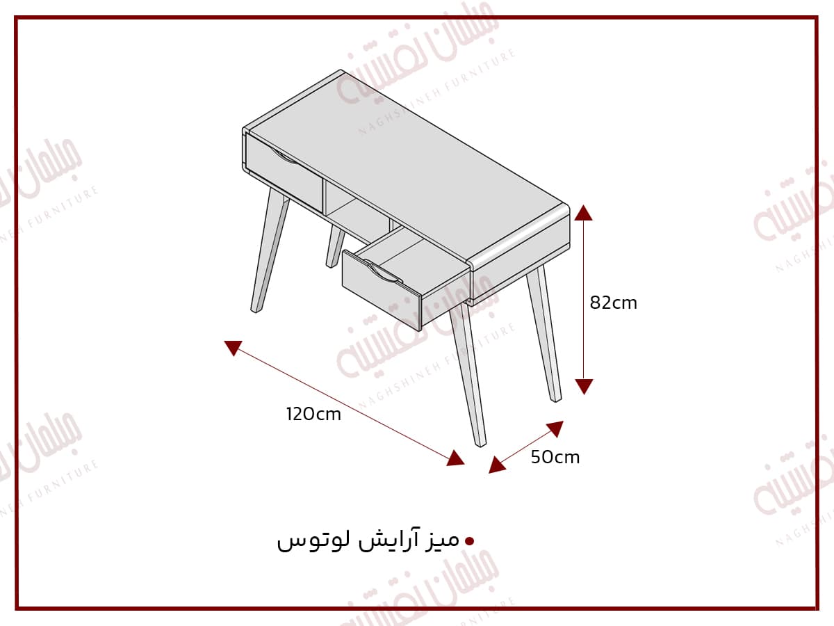 میزآرایش لوتوس