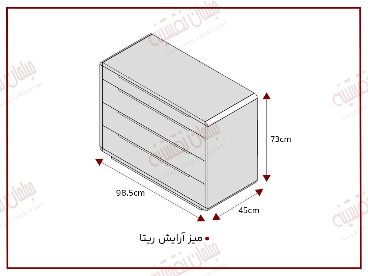 میزآرایش ریتا