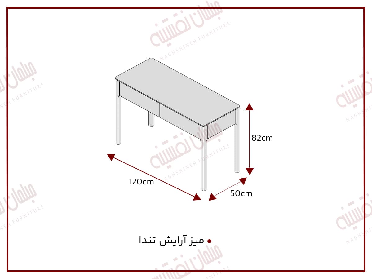 میزآرایش تندا