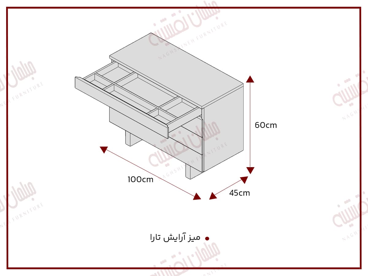 میزآرایش تارا