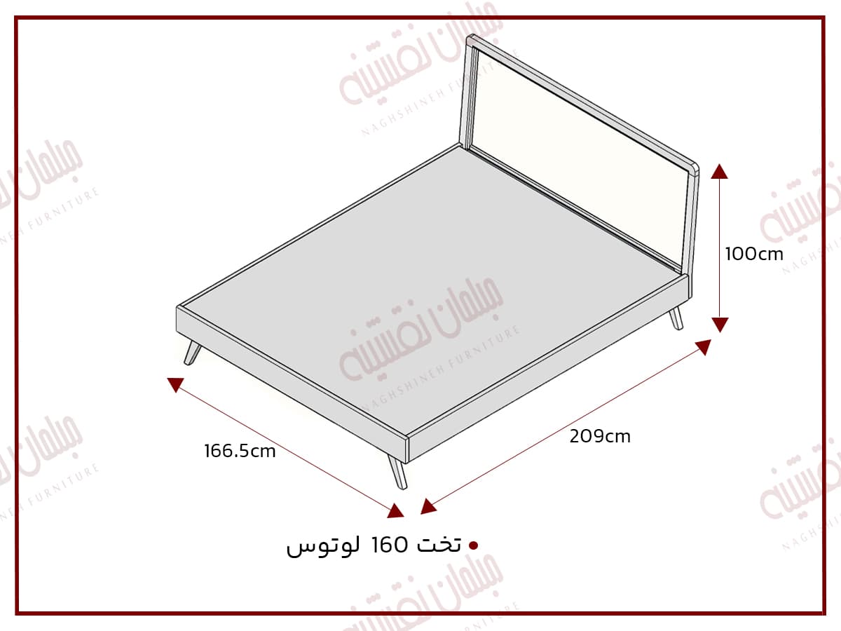 تخت دونفره 160 لوتوس