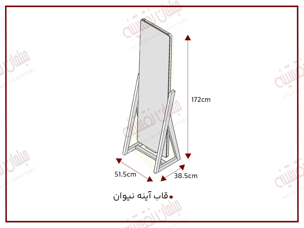 قاب آیینه نیوان