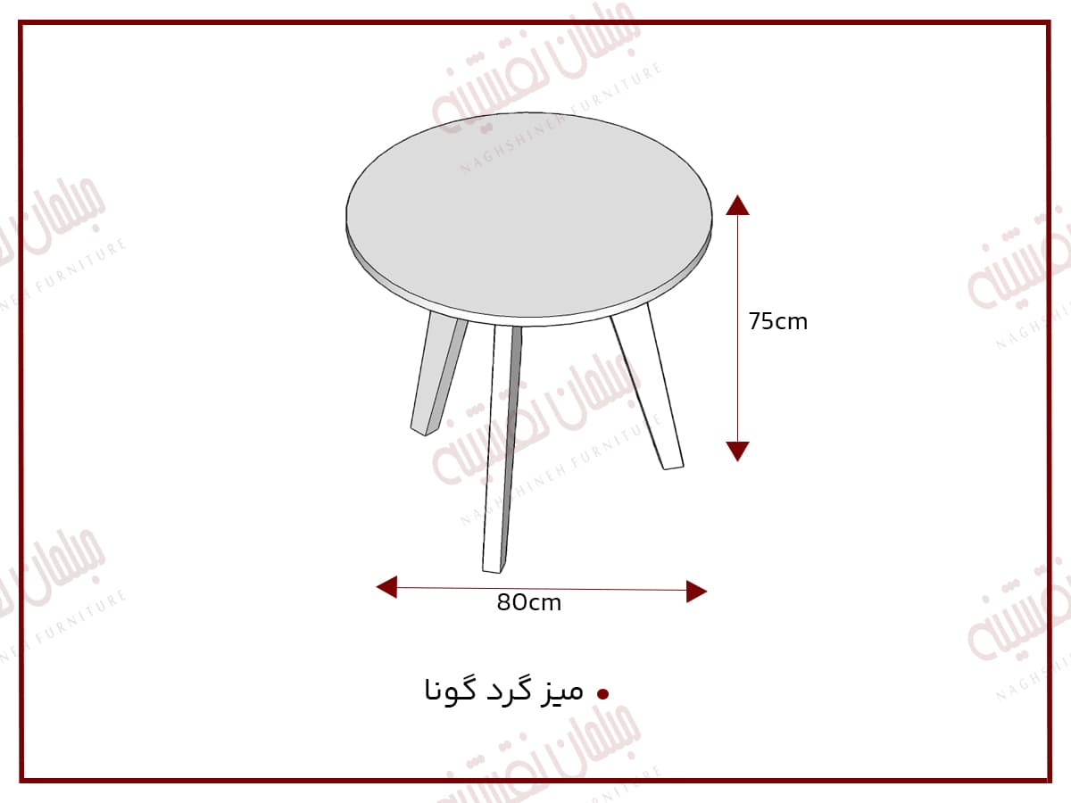 میز گرد گونا