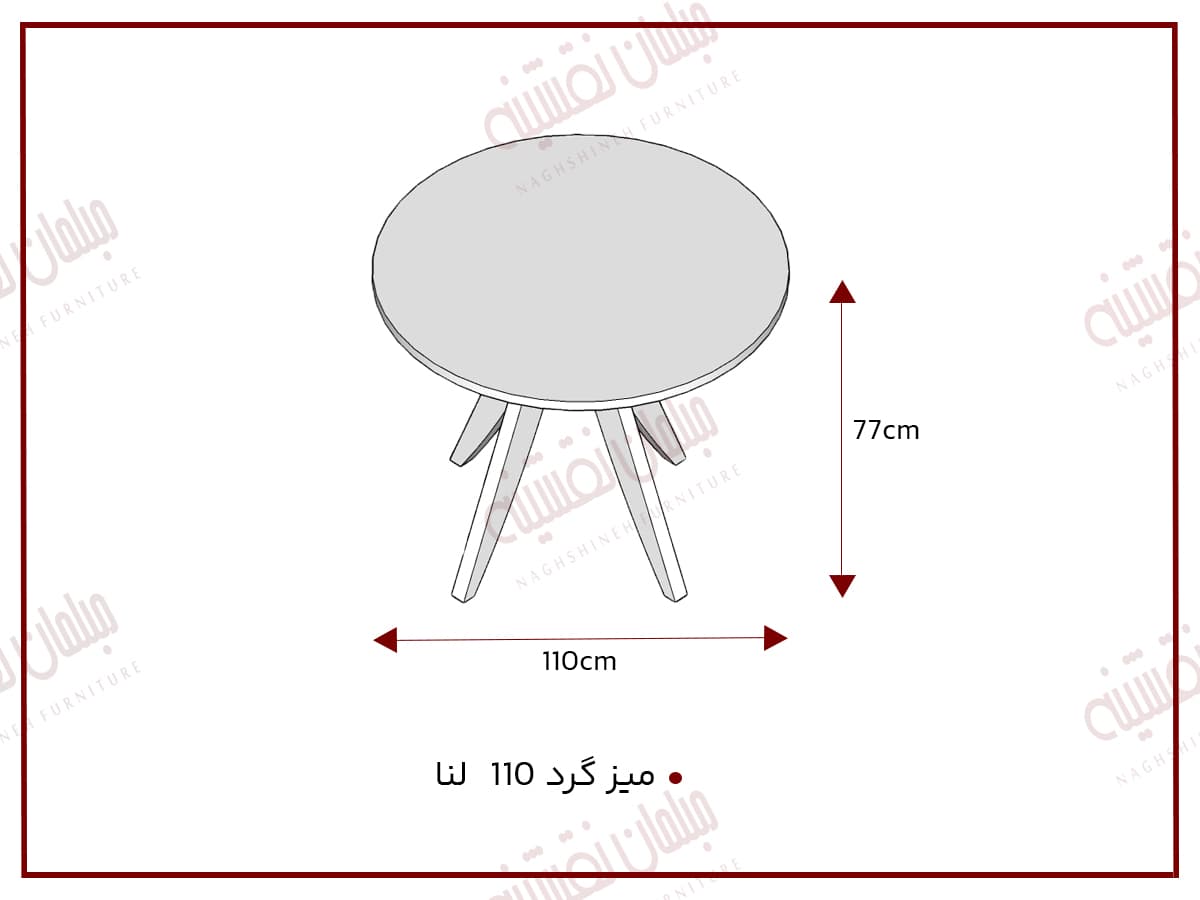 میز گرد 110 لنا