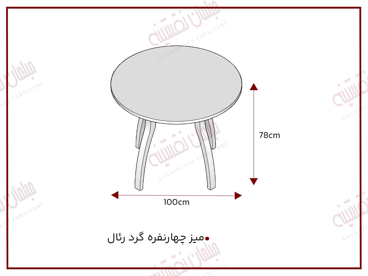 میز چهارنفره گرد رئال