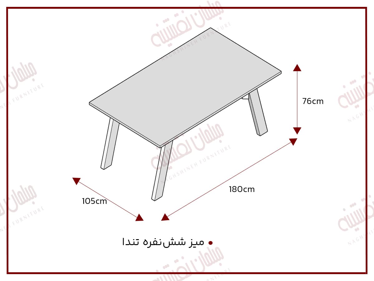 میز شش‌نفره تندا