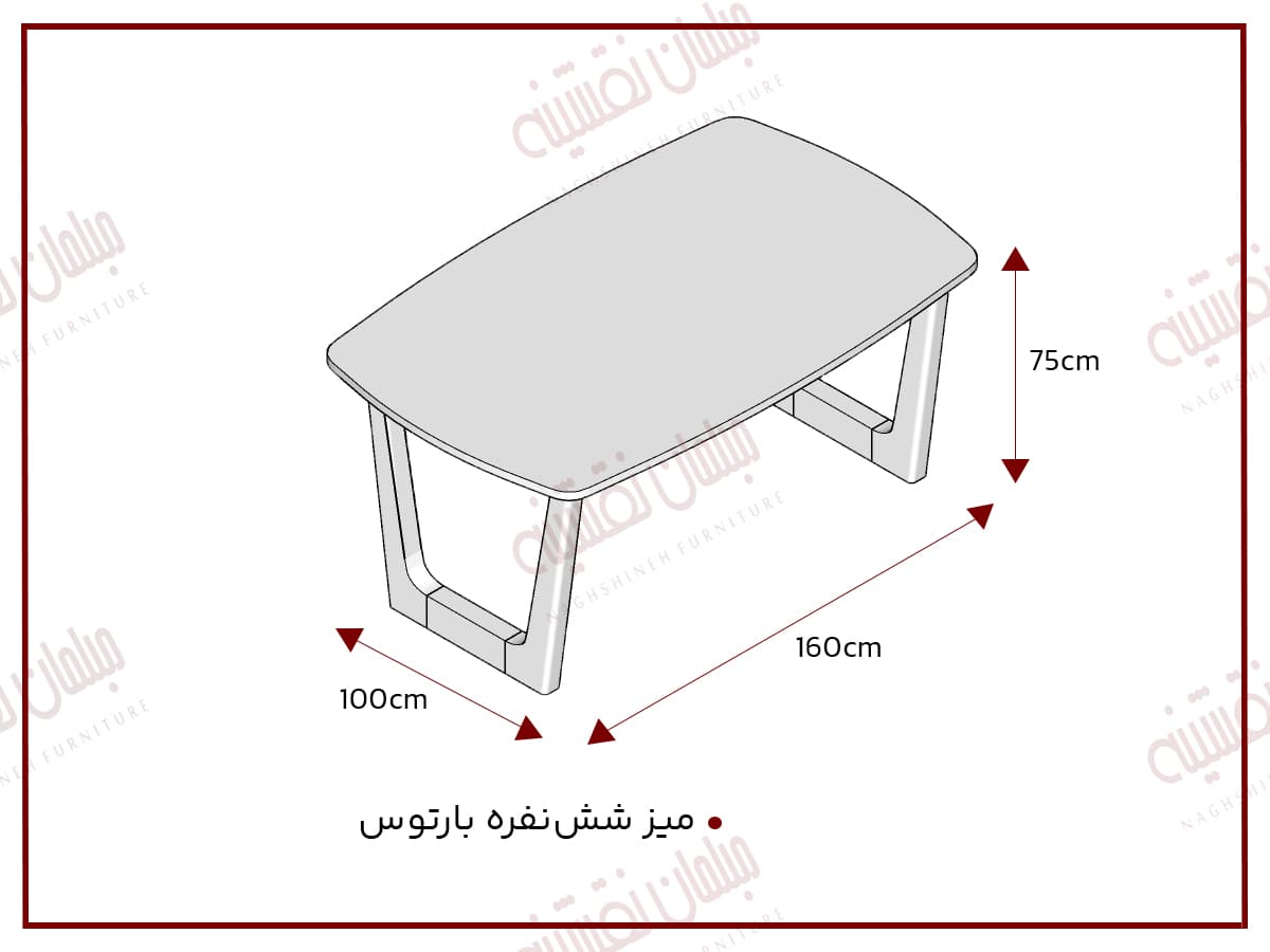 میز شش‌نفره بارتوس