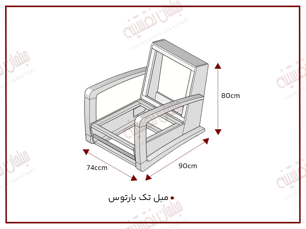 مبل تک بارتوس