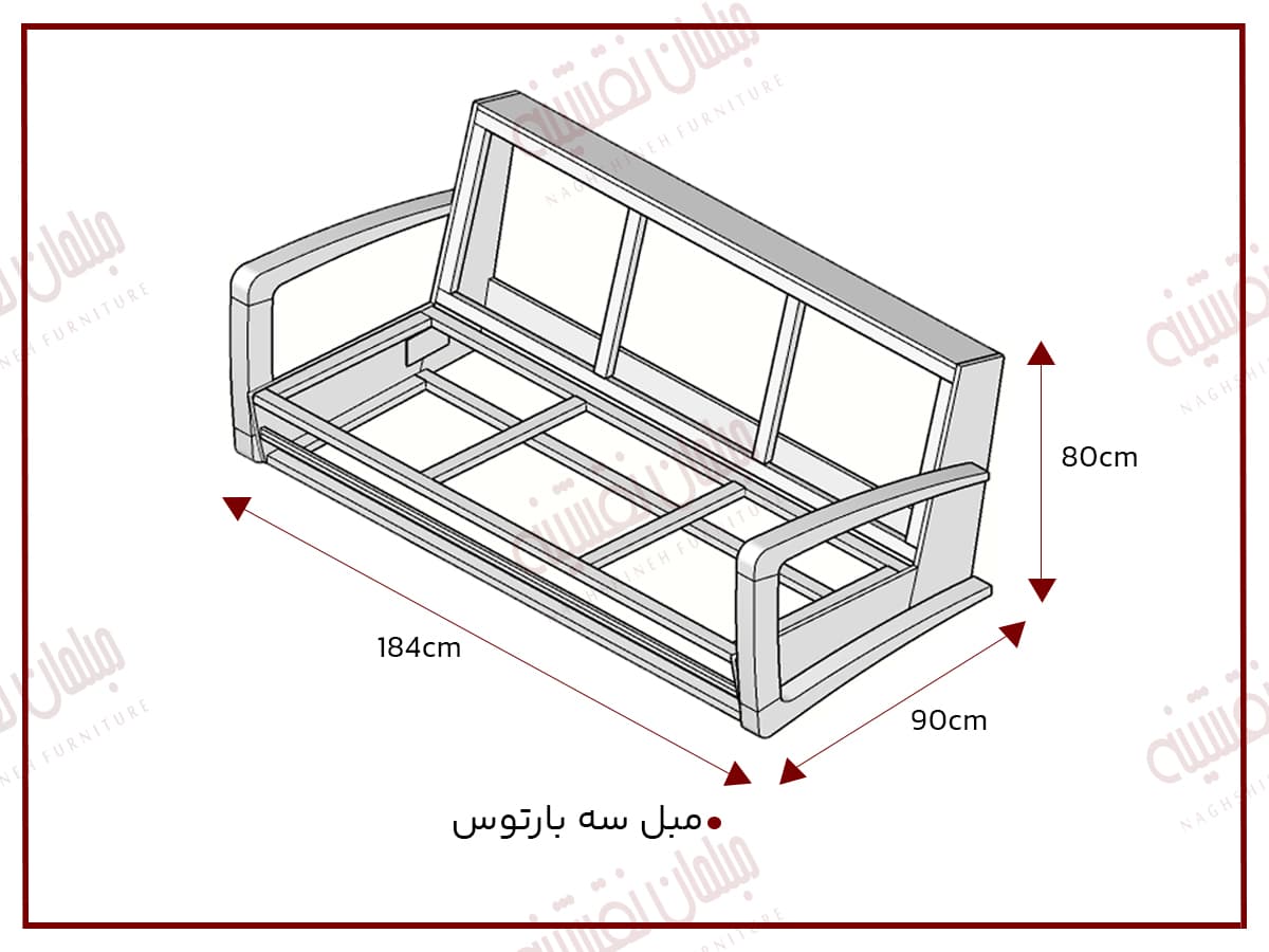 مبل سه‌نفره بارتوس