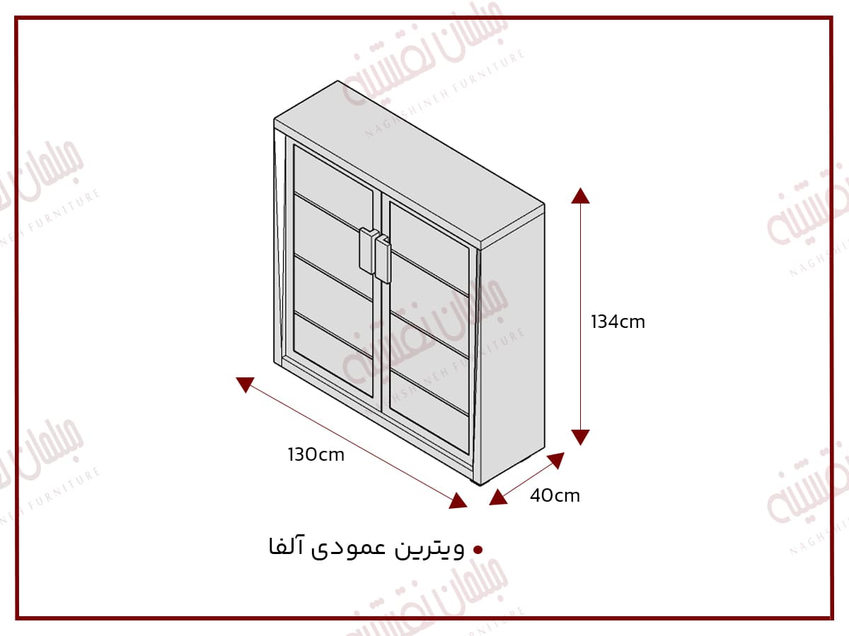 ویترین عمودی آلفا