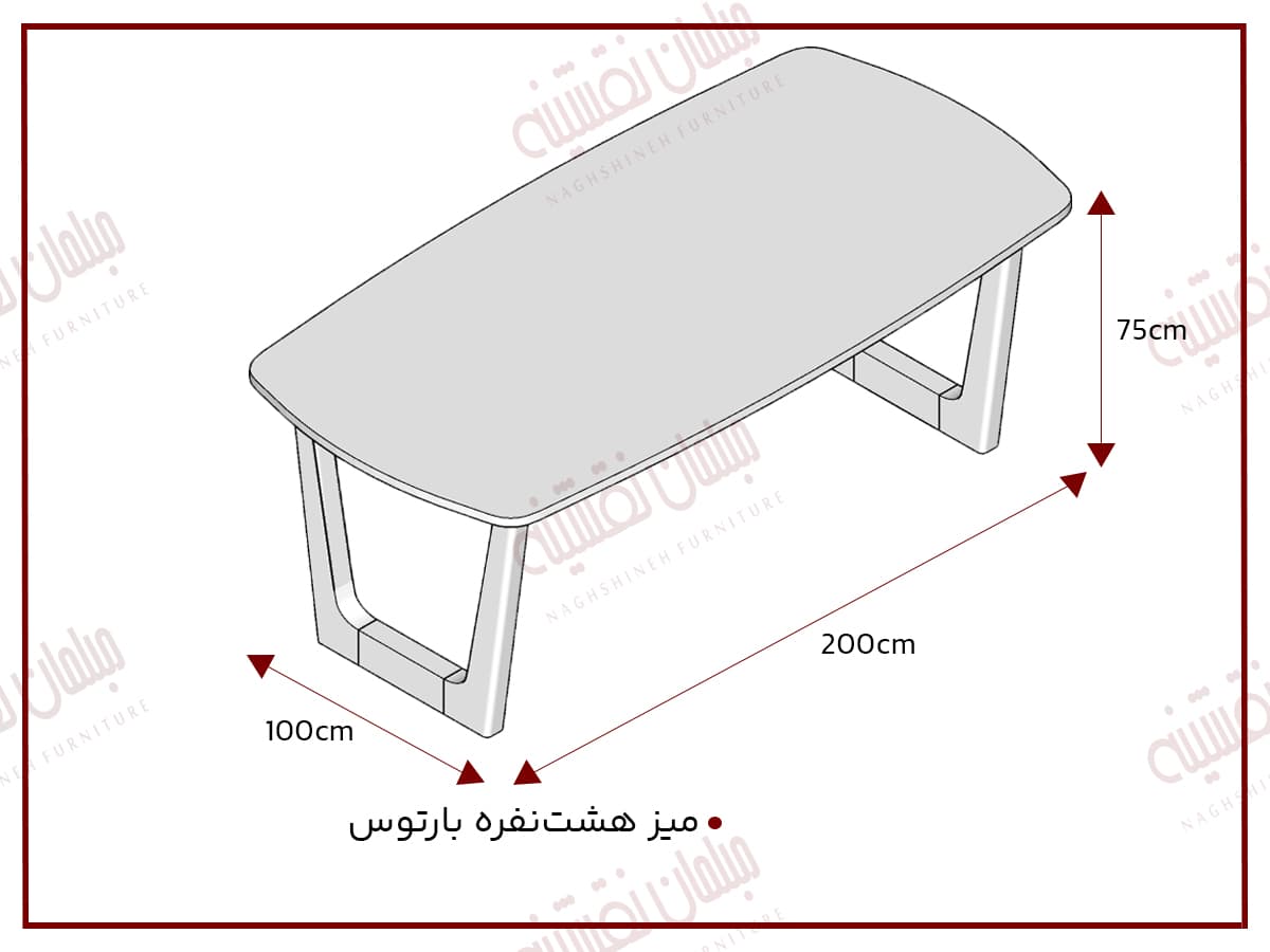 میز شش‌نفره بارتوس