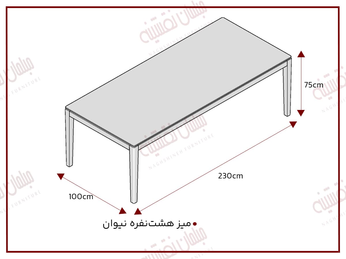 میز شش‌نفره نیوان