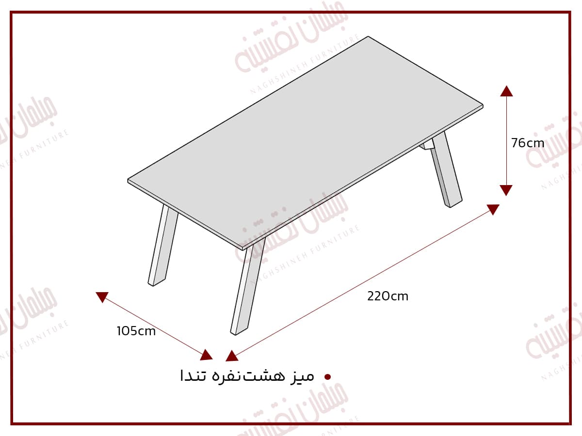 میز شش‌نفره تندا