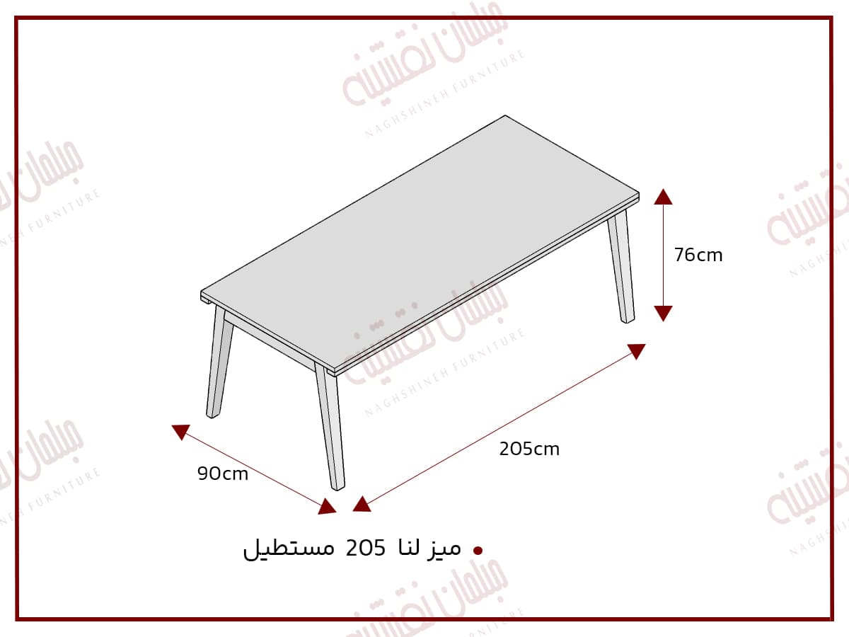 میز مستطیل 160 لنا