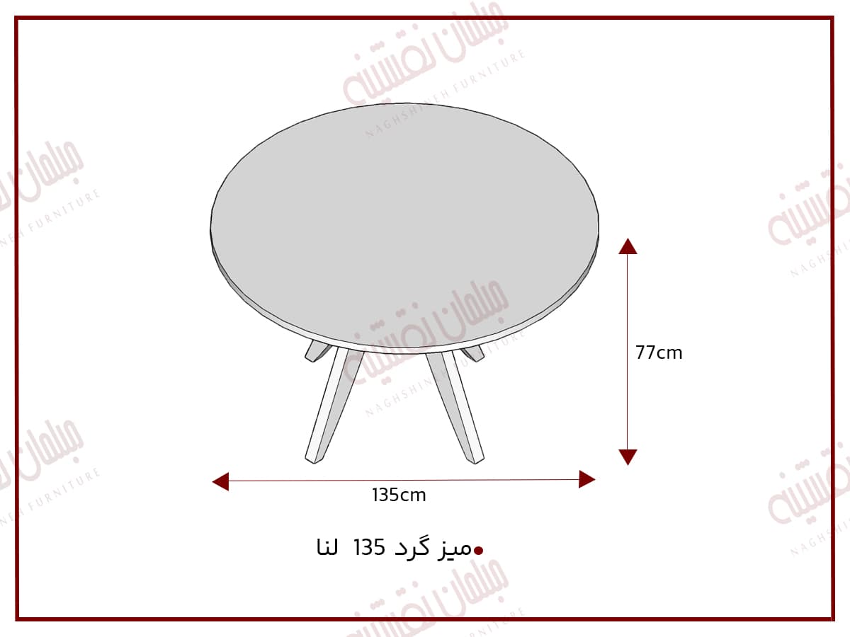 میز گرد 110 لنا