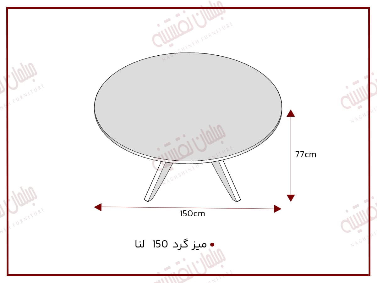 میز گرد 110 لنا