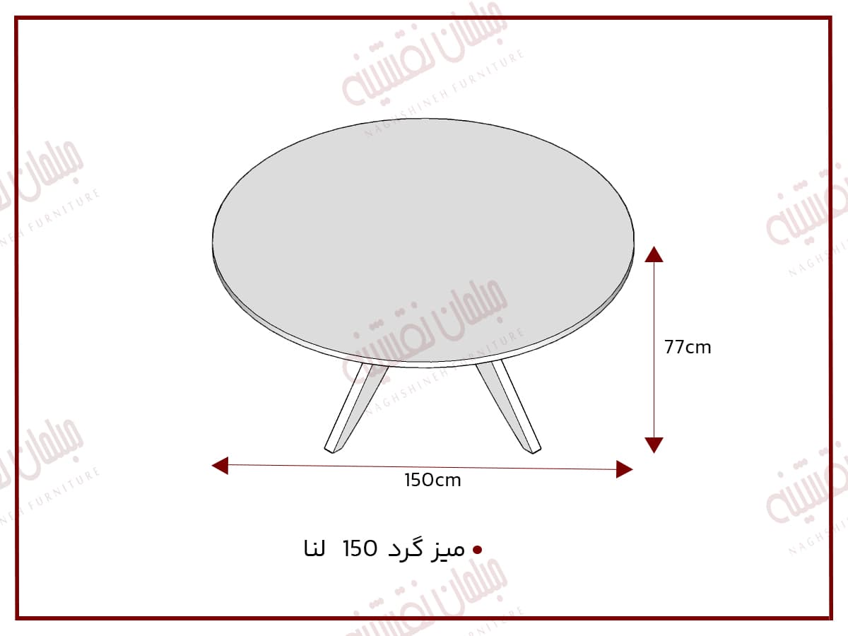 میز گرد 110 لنا