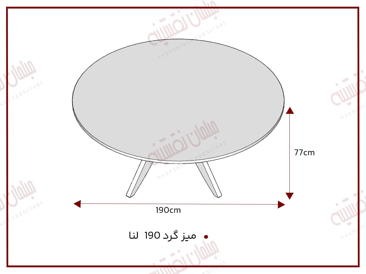 میز گرد 110 لنا