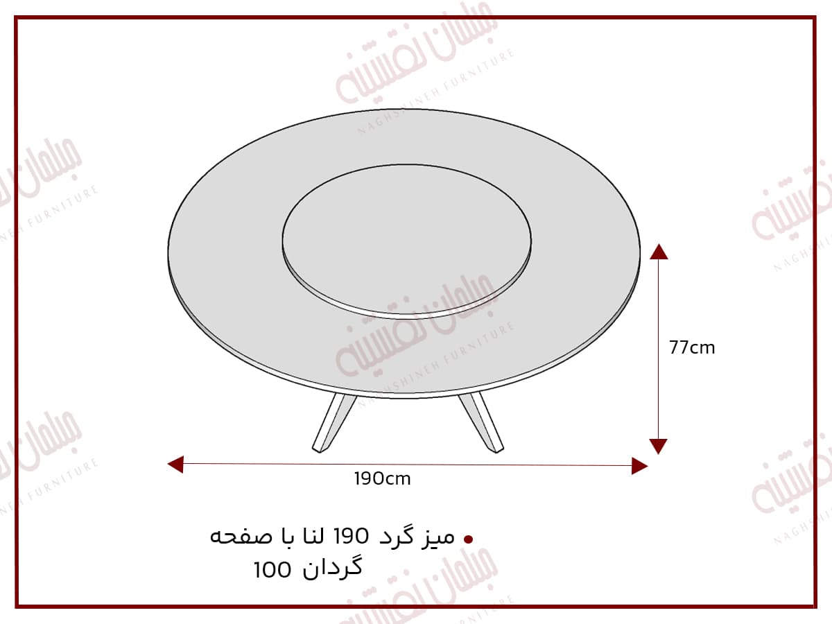 میز گرد 170 لنا با صفحه گردان 90