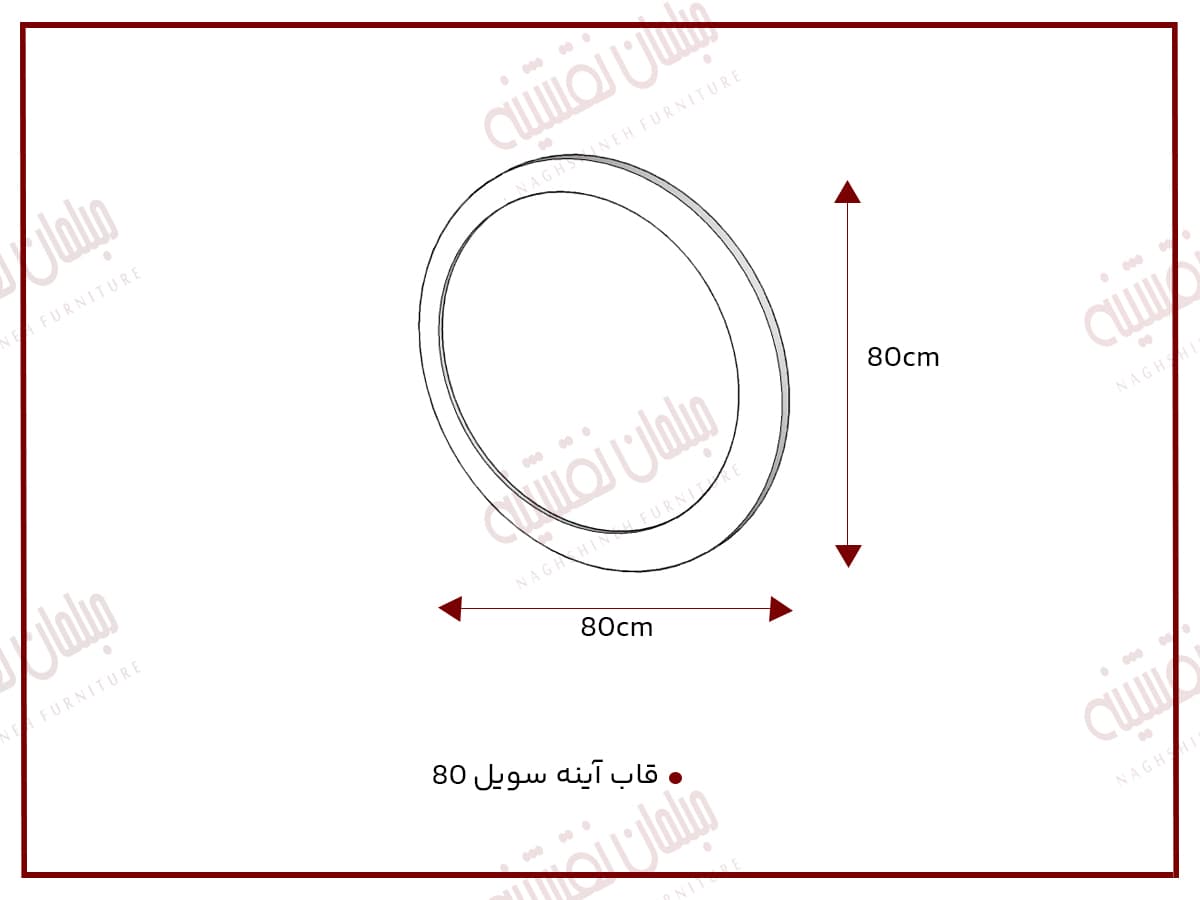 قاب آیینه سویل 80 سانتی‌متری