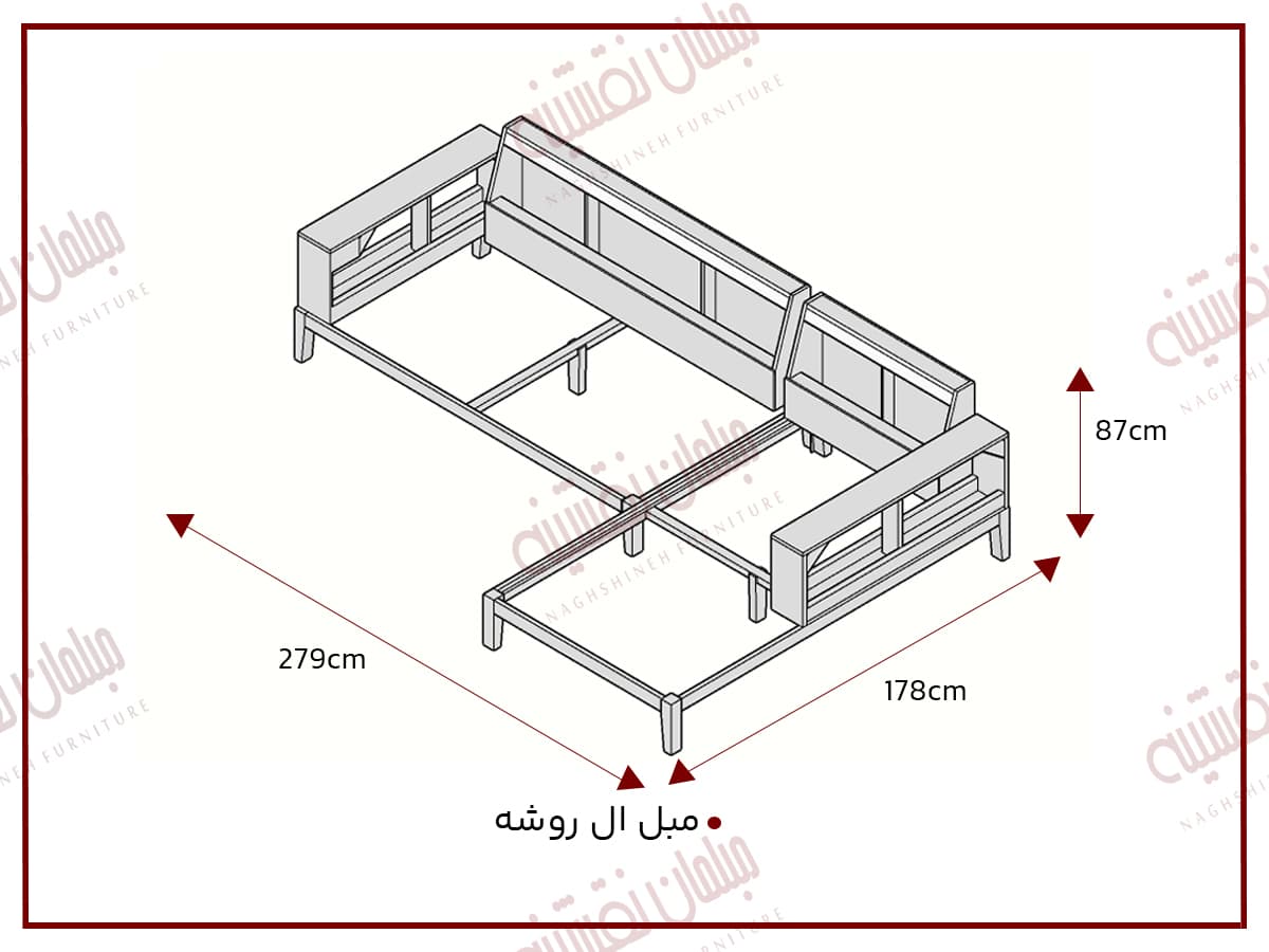 مبل ال روشه 178*279