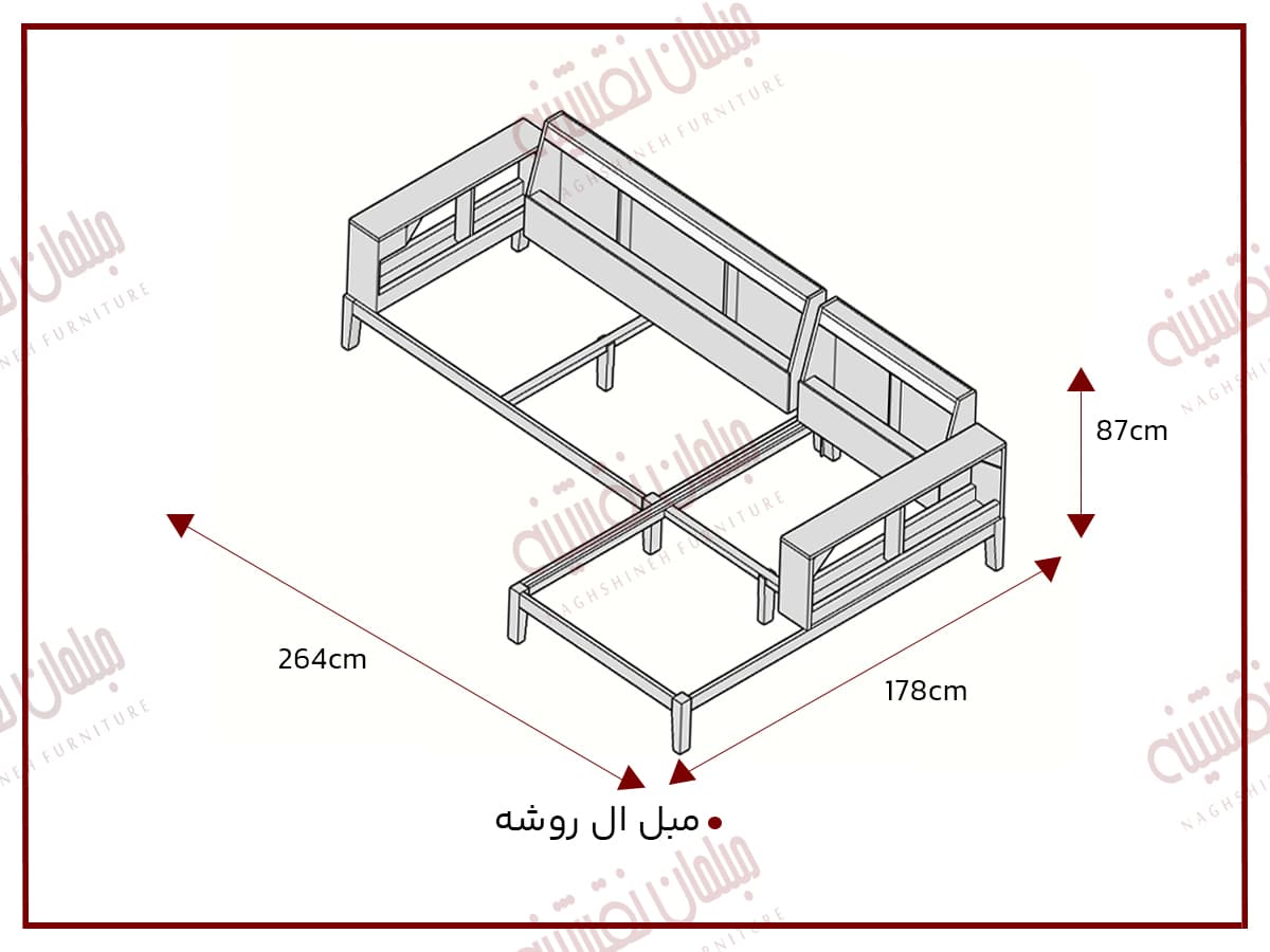 مبل ال روشه 178*264